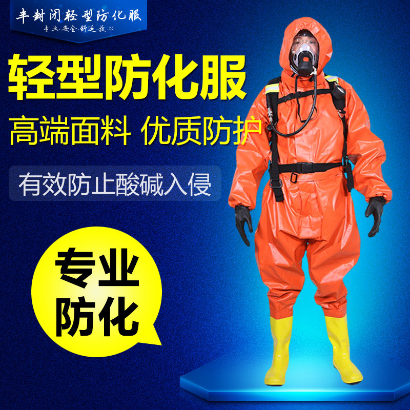 Light semi-sealed anti-chemical suit liquid ammonia ammonia ammonia Protective clothing Acid-resistant, alkaline-proof, fire-proof, gas-proof gas