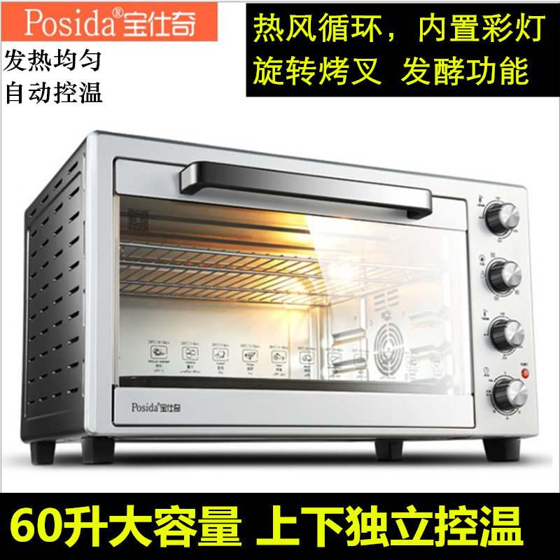 Commercial electric oven 60 liters large capacity large household multi - function private room baked cake pizza barbecue cake