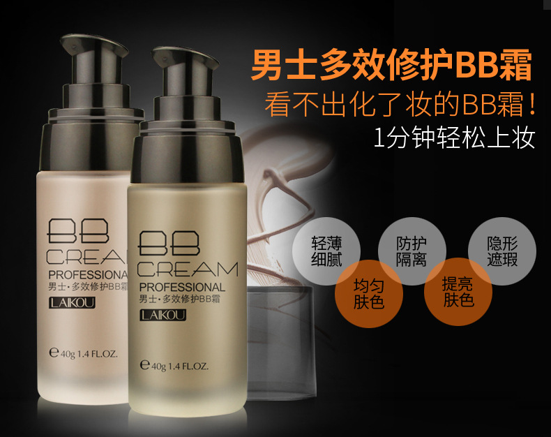 Laiwu của nam giới BB cream kem che khuyết điểm mụn marks giữ ẩm nền tảng chất lỏng kem che khuyết điểm lúa mì màu sắc tự nhiên nude trang điểm trang điểm mỹ phẩm 	mỹ phẩm dành cho nam da dầu	