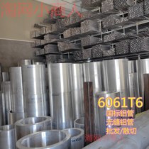 6061t6 hollow aluminum tube 6063 aluminum alloy tube aluminum round tube hard aluminum tube 7075 hollow tube thin and thick wall tube