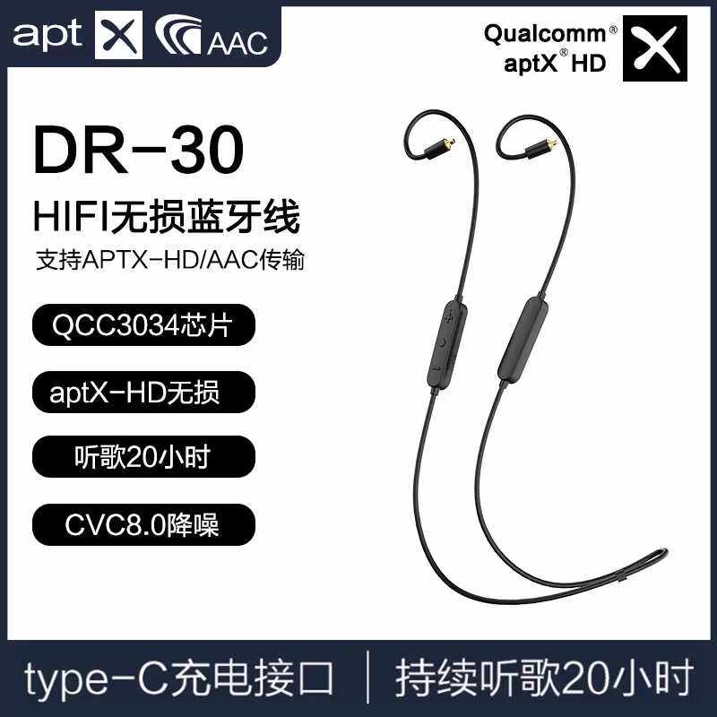 5125 Bluetooth 5 0 headphone cable mmcx IE80s 0 78m and other interface aptx-HD distortion-free Bluetooth upgrade cable