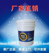 Original Shigao Screw Compressor Special Lubricant Spot Supply