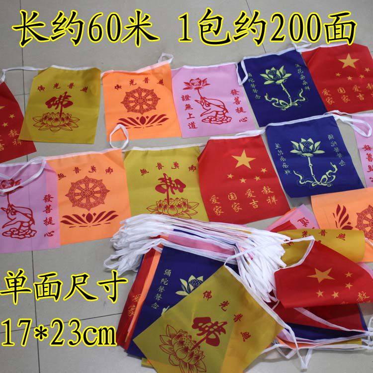 Temple tourist scenic spots decorated flag color flag flag flag flag flag flag flag will be flag flag