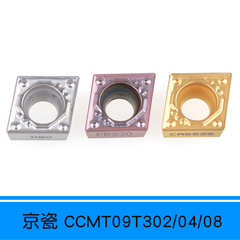 Kyocera KYOCERA CNC blade CCMT09T304 08 02HQ TN60 steel with boring knife finish