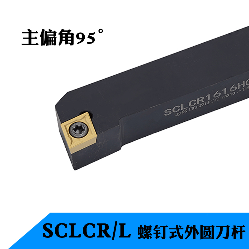 Numerical control car knife external round knife lever screw SCLCR2020K09 SCLCR2020K09 1616H09 1212H06 1010F06