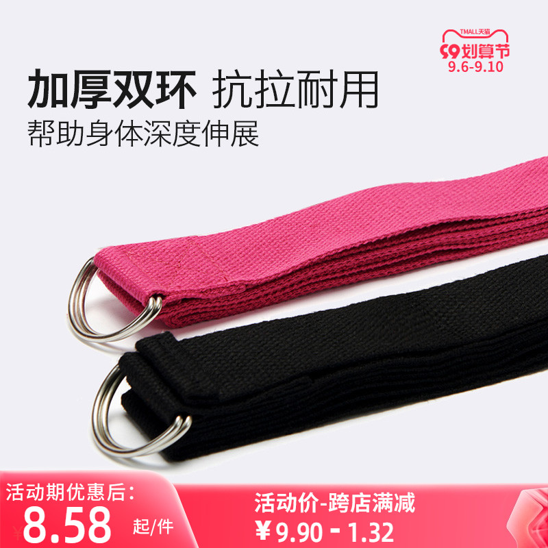 Huaiyu yoga stretch belt pull muscle yoga rope aerial yoga pull belt yoga aids lower waist training rope