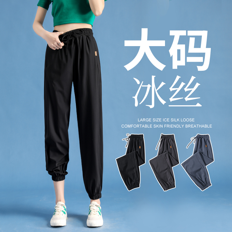 Plus-Size Ice Silk Sports Pants for Women, Summer Loose Thin High-Waisted Drapey Jogger Pants, Quick-Drying Mosquito-Proof Pants for Women Plus-Size Ice Silk Sports Pants for Women, Summer Loose Thin High-Waisted Drapey Jogger Pants, Quick-Drying Mosquito-Proof Pants for Women