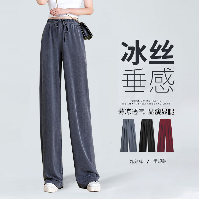 Ice Silk Broadlegged Pants Woman High Waist Pituality 2022 Tug Pants Straight Barrel Loose Summer Thin 100 hitch casual sports pants