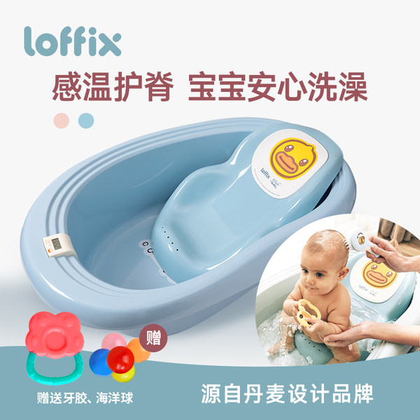 loffix 睿菲 可坐躺 内置感温器 宝宝浴盆 洗澡盆 天猫优惠券折后¥69包邮(¥119-50)赠牙胶+海洋球