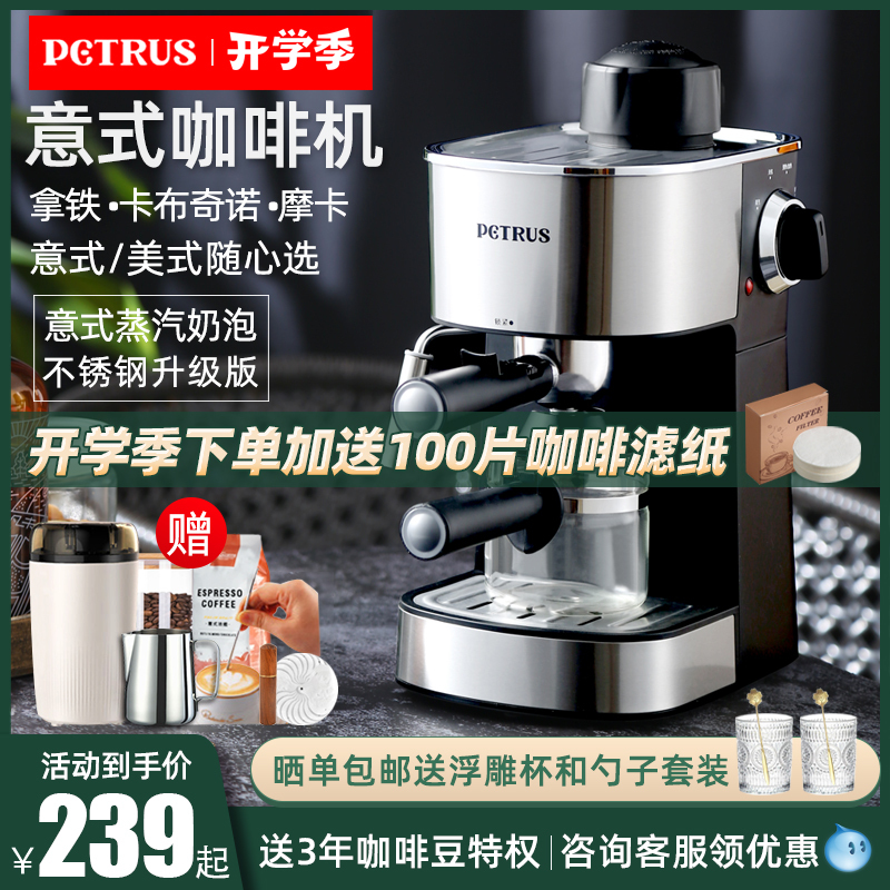Bai Cui Pe3180B Italian-Style Coffee Machine for Home Use, Small Mini Pot, Fully Semi-Automatic, Steam Milk Frother, American Style