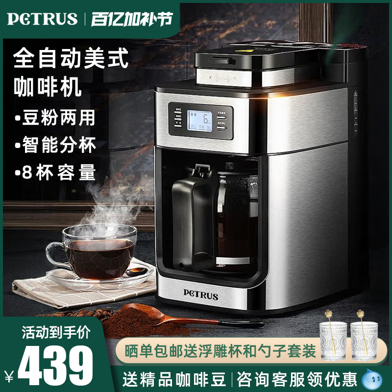 Bai Cui Fully Automatic Coffee Machine for Home Use, Small American Drip Type, Mini All-In-One, Office Use, Freshly Ground Beans, Grinding Pot, Brewing