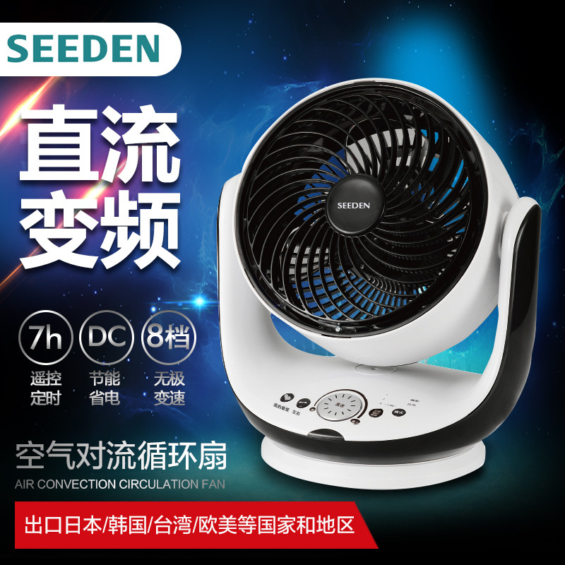 West Point DC Frequency Conversion Intelligent Air Circulation Fan Electric Fan KF-5070 Home Mute Energy Saving Desktop Electric Fan