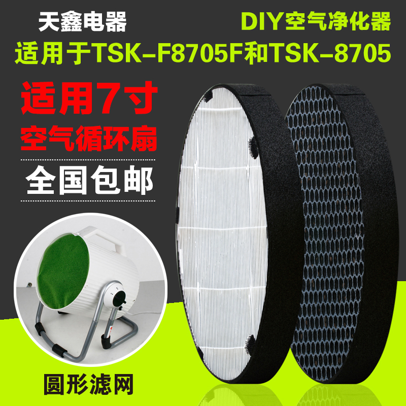 Tankun Air Filter HEPA Activated Carbon Washable to remove pm2 5 FORMALDEHYDE DIY AIR PURIFIER FILTER CORE