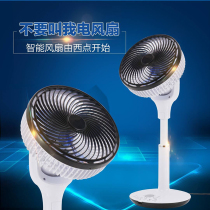 Household turbine air convection circulation fan Silent DC dormitory floor remote control electric fan Exhaust fan Ventilation fan