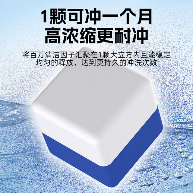 Fragrant Blue Bubble Toilet Cleaner Small Cube Toilet Cleaner Deodorizing Toilet Block Treasure Toilet Deodorizer