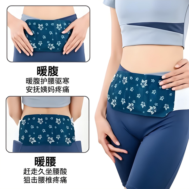 Self-Heating Mugwort Patch, Warm Palace Patch, Warm Waist Patch, Warm Baby Patch, Cold Dispelling and Conditioning Belt for Menstrual Pain, Warm Belly Pain Relief
