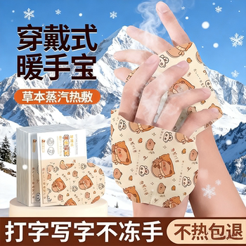 Kapibara Wearable Hand Warmer, Warm Hand Pad for Students, Self-Heating Gloves, Hand Warmer Patch