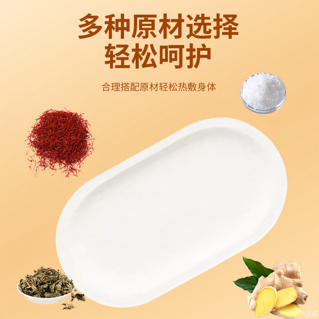 Wrist hot compress patch, finger joint, thumb wrist protector, wrist glycosaminoglycan chondroitin patch, heating patch, warm baby patch