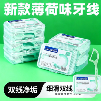 Mint-Flavored Double-Thread Dental Floss Sticks, Family Pack, Ultra-Fine Curved Box, Disposable Dental Floss Picks, Freshens Your Mouth