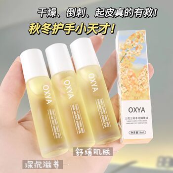 Sanhua Sanseed Hand Care Essential Oil Hand Cream Moisturizing Hydrating Anti-Dry Cracking Hangnail Glycerin Cracked Finger Edge Oil Roll-On