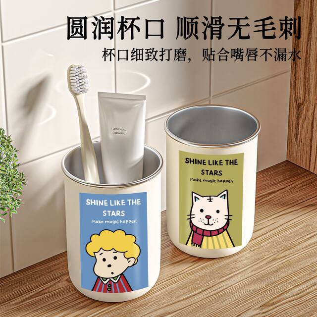 Cute 304 Stainless Steel Mouthwash Cup, Household Toothbrush Cup, High-Value Children's Wash Cup, Couple's Toothbrushing Cup, Water Cup