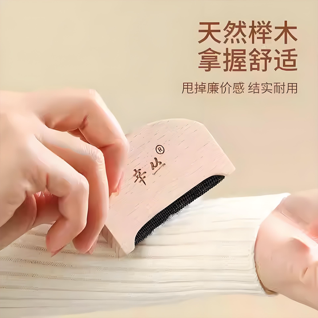 Manual deballing artifact, pilling shaver, cashmere comb, wool shaving knife, household coat hair ball trimmer