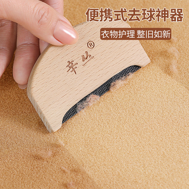 Manual deballing artifact, pilling shaver, cashmere comb, wool shaving knife, household coat hair ball trimmer