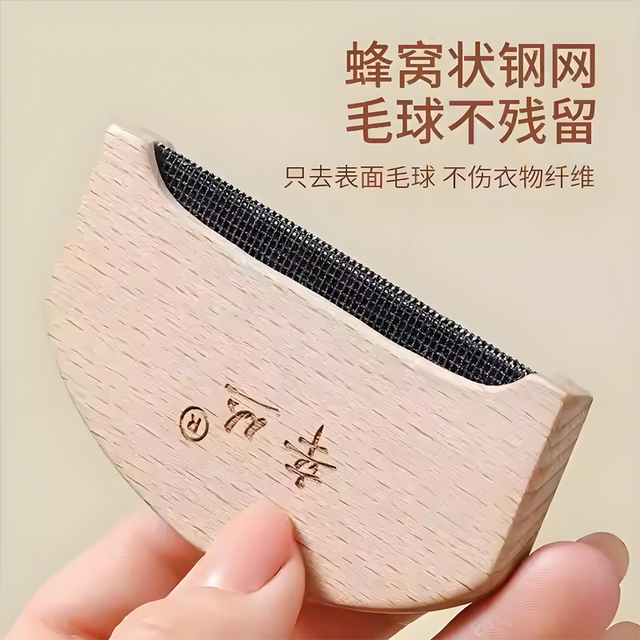 Manual deballing artifact, pilling shaver, cashmere comb, wool shaving knife, household coat hair ball trimmer