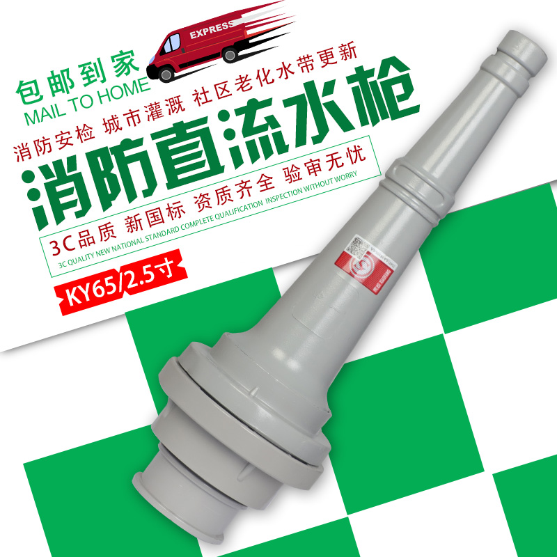 Fire gun 2 inch 2 5 inch fire control belt with high pressure water belt 65 50 type DC nozzle agricultural water belt