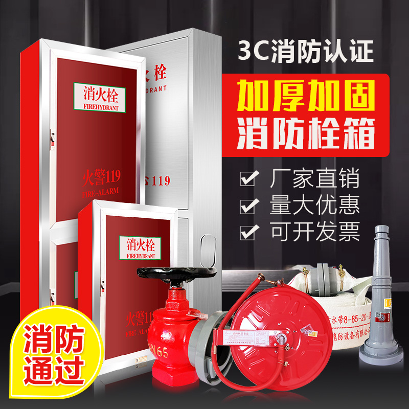 Fire equipment fire hydrant box indoor and outdoor hose self-help reel 20 25 m set Cabinet