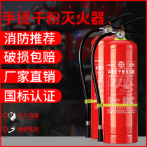  Household fire extinguisher 4kg dry powder for hotel Portable factory workshop special 4kg fire fighting equipment