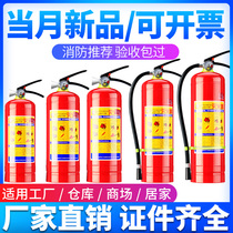  Fire extinguisher shop household 4 kg portable dry powder Factory special car 1 2 3 5 8kg fire fighting equipment