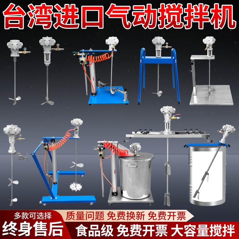 Taiwan Imported Pneumatic Mixer Paint Agitator Pneumatic Laboratory High-Power High-Speed Disperser for Large Containers