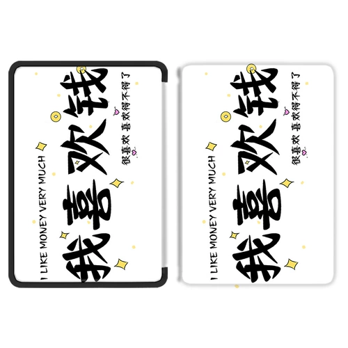 Когда рыба получает воду, она запускает текстовую защитную защитную обложку Paperwhite123 Amazon E -Book 958 Light and Light KPW4 Migu 558 Вход 658 Молодежная версия OASIS E -Книга бумаги