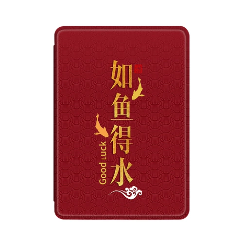 Когда рыба получает воду, она запускает текстовую защитную защитную обложку Paperwhite123 Amazon E -Book 958 Light and Light KPW4 Migu 558 Вход 658 Молодежная версия OASIS E -Книга бумаги