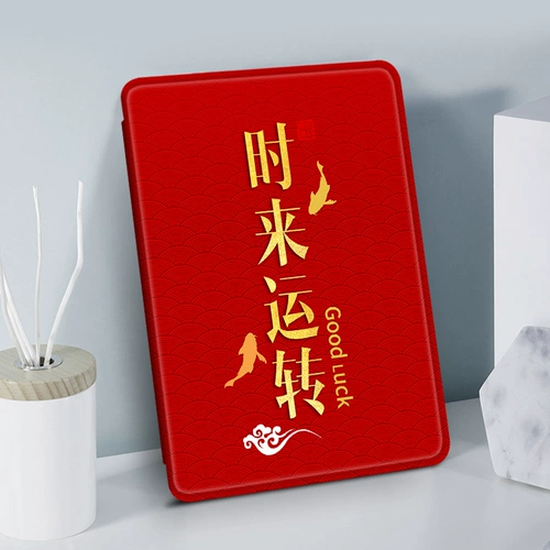 Когда рыба получает воду, она запускает текстовую защитную защитную обложку Paperwhite123 Amazon E -Book 958 Light and Light KPW4 Migu 558 Вход 658 Молодежная версия OASIS E -Книга бумаги