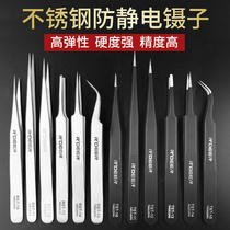 Germany imported flying deer stainless steel anti-static tweezers long pointed clip repair tools round elbow flat mouth acne