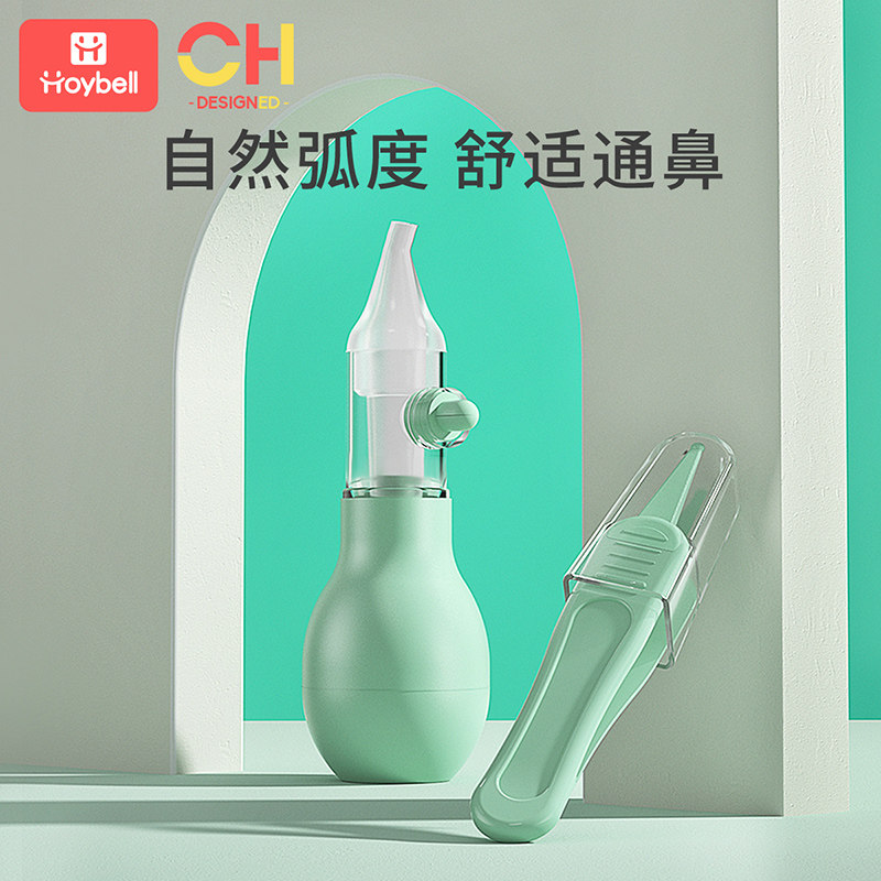Nasal aspirator Baby newborn baby Nasal Shit Cleaned Nose Children Special Home Care Nasal Mucus Sucking