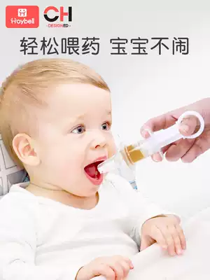 Good Yibei drug feeding artifact Syringe Baby drinking water anti-choking dropper Baby feeding water Infant child drug feeding device