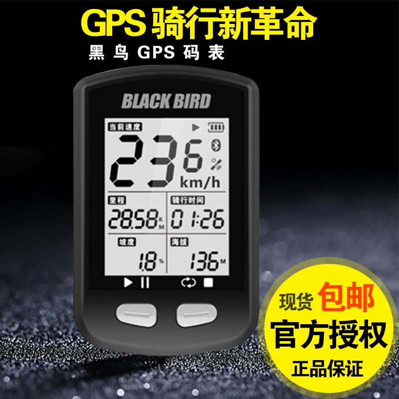  Black bird code generation bb10 second-generation bb10S mountain road car GPS Chinese waterproof luminous code meter