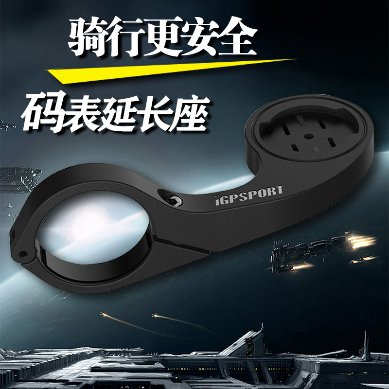 Blackbird Code Extended Steps iGPSPORT BERRY GAME BIRT Small G - watch extension frame