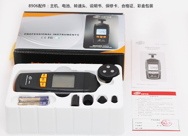 Standard wisdom GM8905 digital contact tachometer tachometer photoelectric tachometer motor fan bearing speed