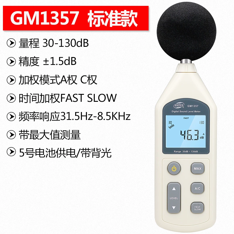 máy đo độ ồn testo 815 Máy đo tiếng ồn Biaozhi kỹ thuật số máy đo decibel máy đo mức âm thanh máy đo tiếng ồn decibel máy đo tiếng ồn môi trường vuông may do tieng on cách sử dụng máy đo tiếng ồn Máy đo độ ồn