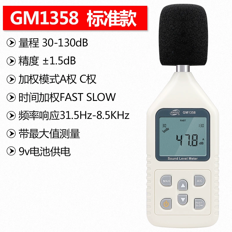 máy đo độ ồn testo 815 Máy đo tiếng ồn Biaozhi kỹ thuật số máy đo decibel máy đo mức âm thanh máy đo tiếng ồn decibel máy đo tiếng ồn môi trường vuông may do tieng on cách sử dụng máy đo tiếng ồn Máy đo độ ồn