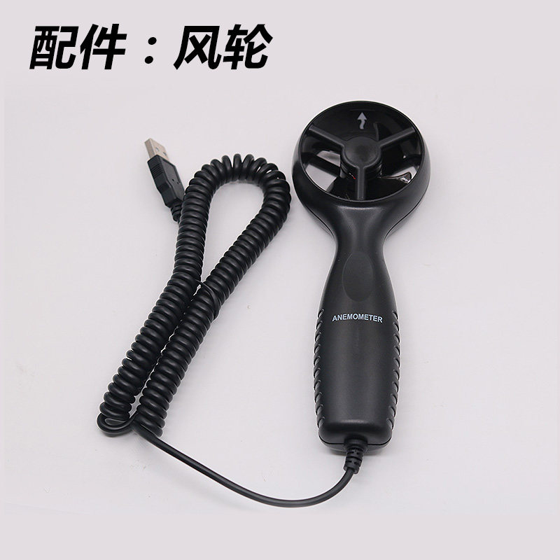 Peuzhi Anemometer Accessories Wind Wheel 8901 8902 8913 8913 8909 Handle Wind Wheel Wind Speed Gauge Probe-Taobao