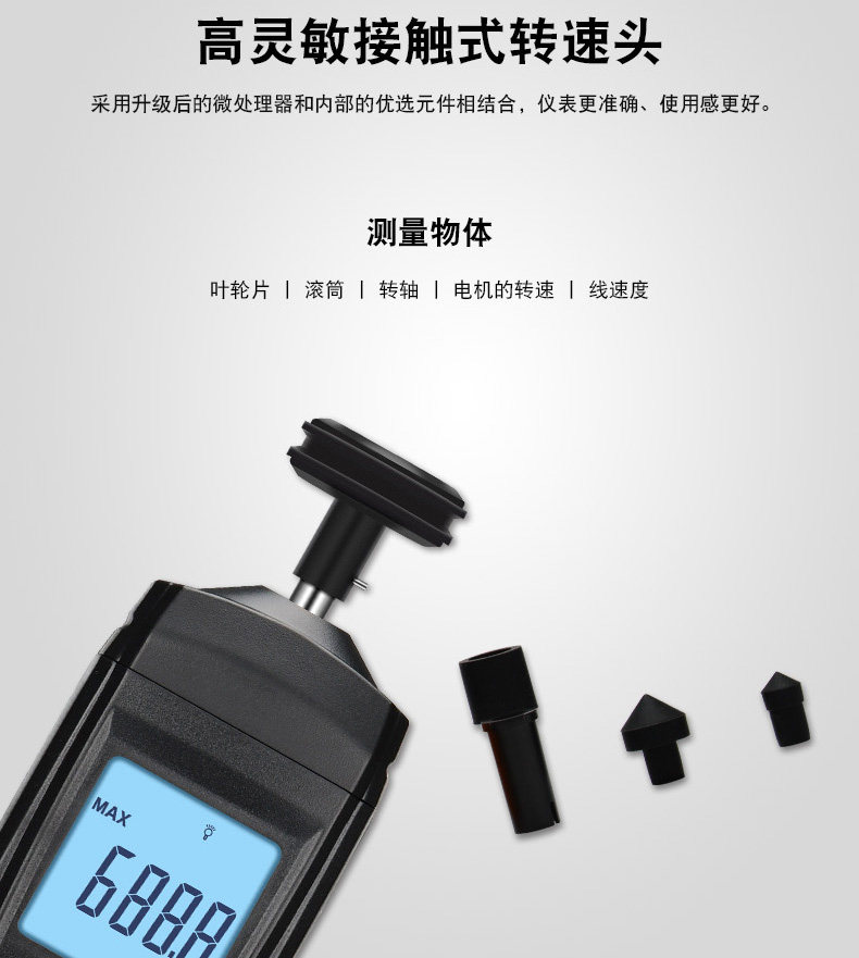 Standard wisdom GM8906 contact tachometer digital tachometer linear speed speed measuring instrument motor fan speed