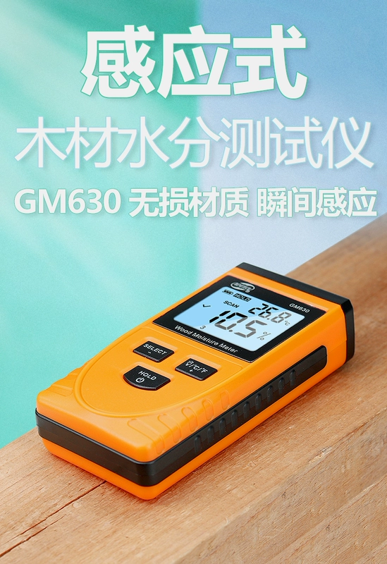 Biaozhi GM620 Máy đo độ ẩm gỗ Máy đo độ ẩm Máy đo độ ẩm dăm gỗ Sàn gỗ đo độ ẩm