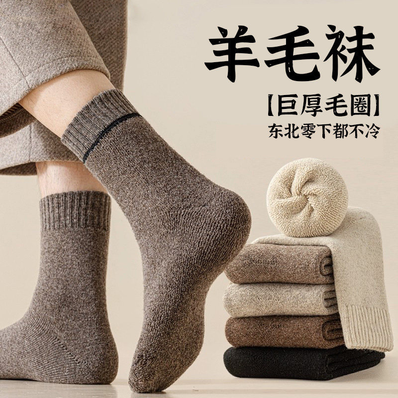 Wool Socks for Women, 100% Pure Wool, Men's Style, Autumn and Winter, Gray Mid-Calf Socks, Thickened, Warm Cashmere Cotton Socks, Vintage Long