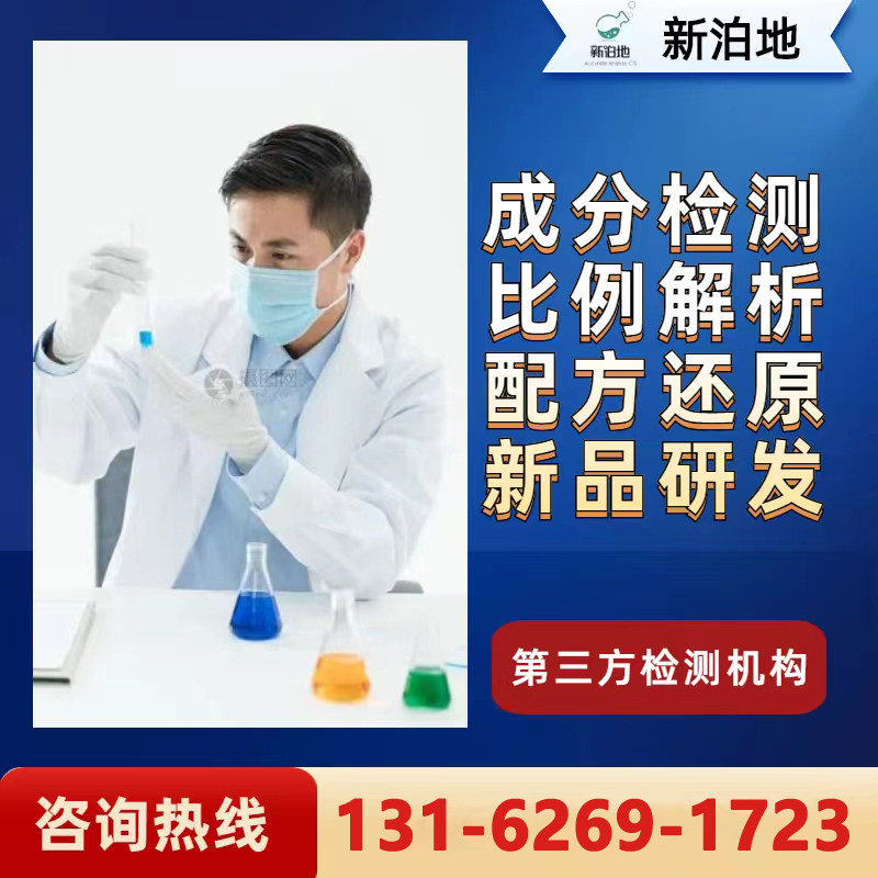 Simulated cream glue Formula restore stereotyped plasticity Component detection problem diagnosis Patent research and development optimization restoration