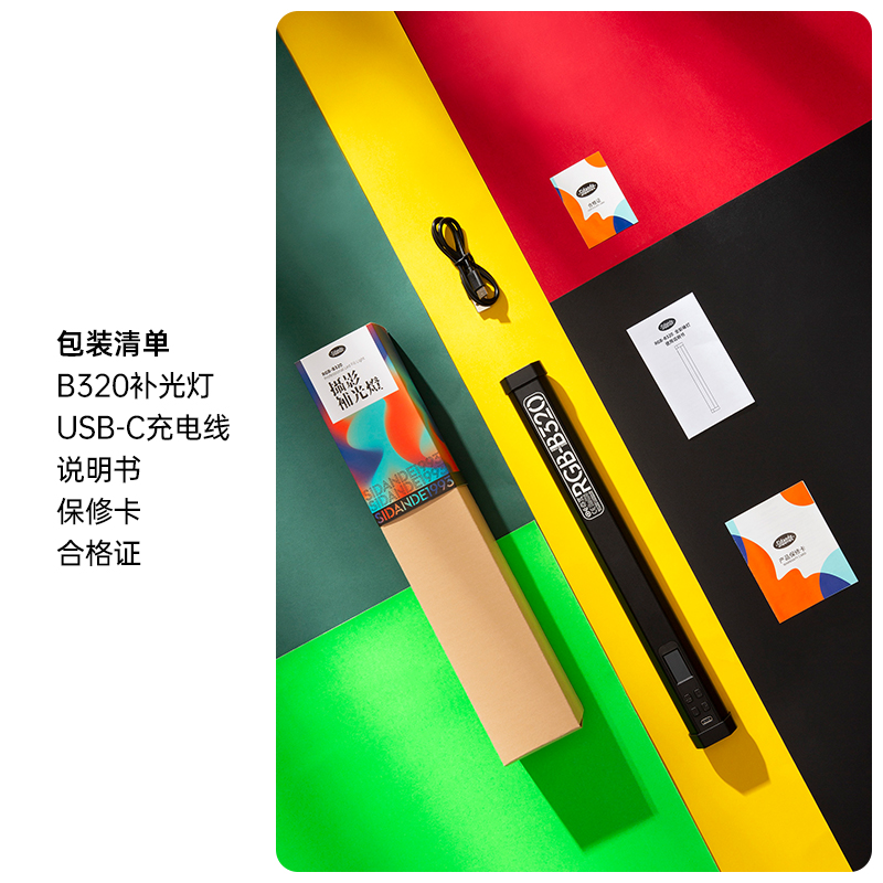 Stander fill light B320 full color RGB soft light rod color temperature adjustable monocular camera